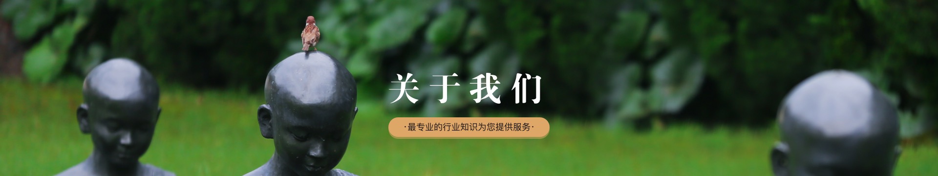 太原仙居园